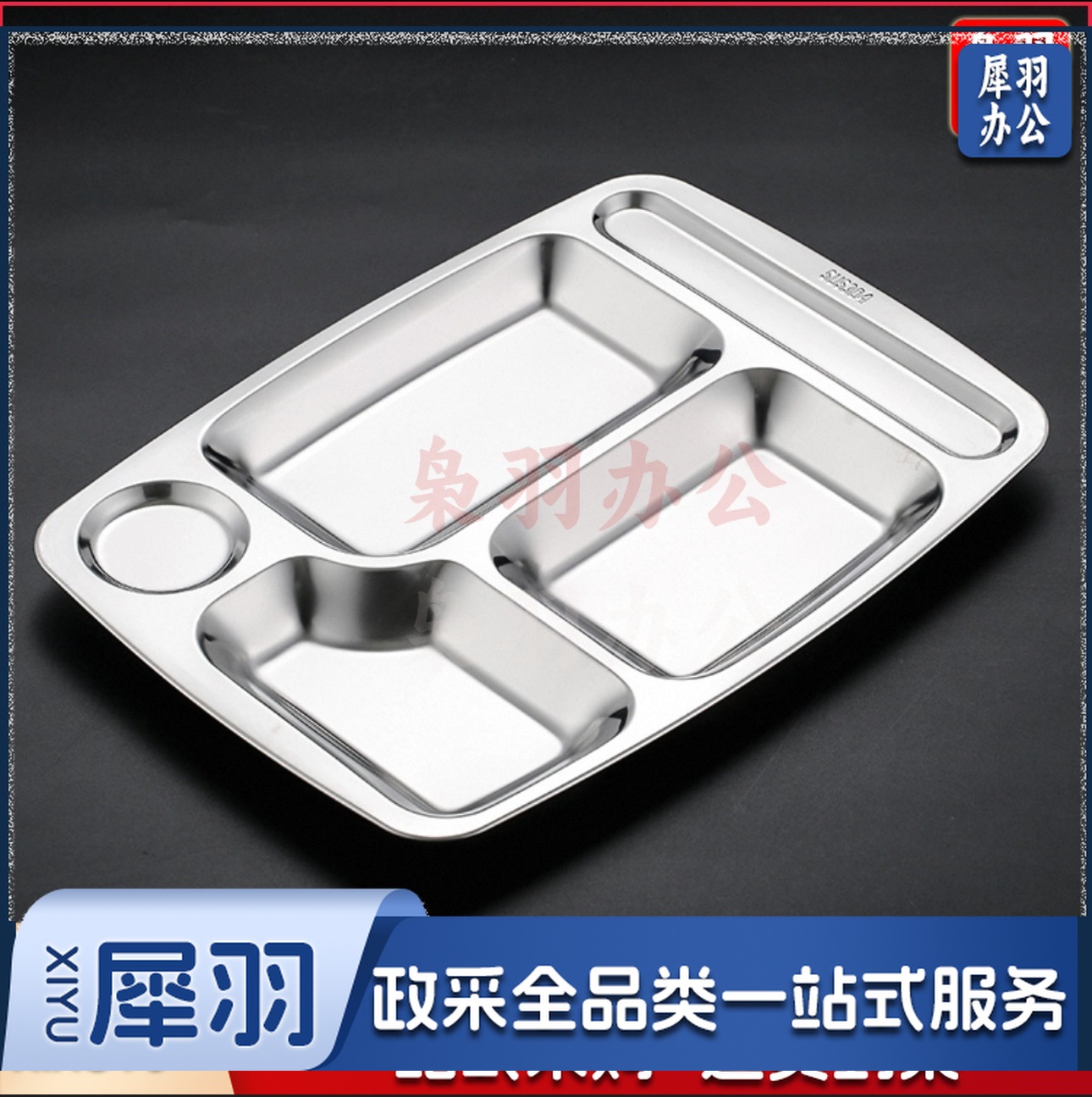 304加厚不锈钢快餐盘分格餐盘（5格小圆（带勺位）1.2厚 长35.5cmx宽26.7cmx高2.3cm）儿童幼儿园学生成人食堂快餐盘餐具