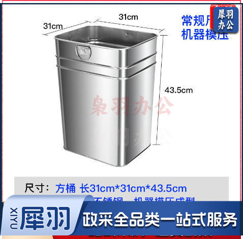 户外垃圾桶内胆果皮箱内桶小烟灰缸（不锈钢方桶31*31*43.5cm）加厚镀锌板不锈钢铁皮圆桶方形收纳