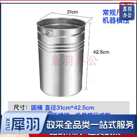 户外垃圾桶内胆果皮箱内桶小烟灰缸（不锈钢圆桶直径31*42.5cm）加厚镀锌板不锈钢铁皮圆桶方形收纳