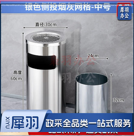 不锈钢酒店大堂垃圾桶烟蒂柱灭烟桶带烟灰缸室外吸烟区电梯口立式（丽格王银色 30*60