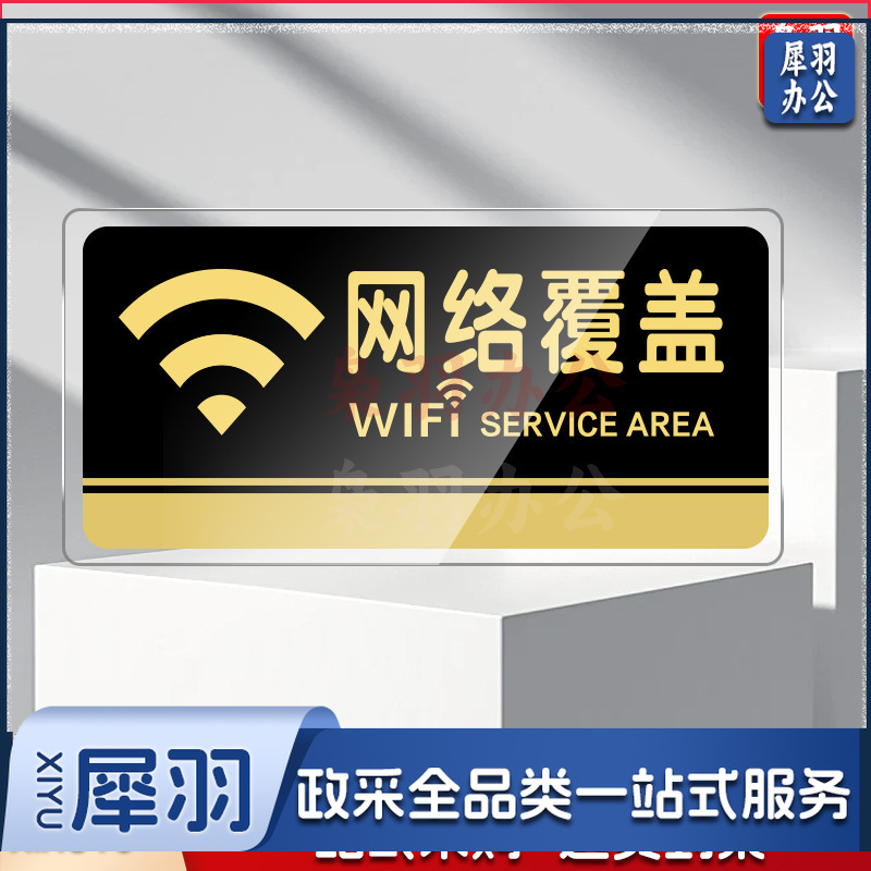 20*40cm亚克力门牌办公室科室牌经理室禁止吸烟标识牌洗手间标志提示牌20*40cm