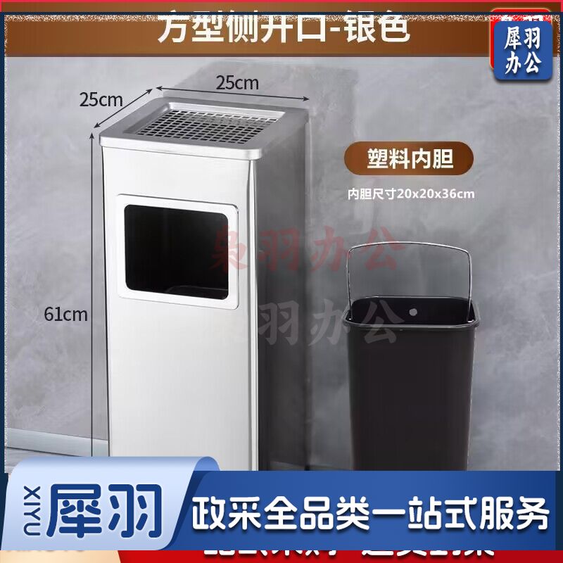 不锈钢酒店大堂垃圾桶烟蒂柱灭烟桶带烟灰缸室外吸烟区电梯口立式（正方形银色（塑胶内胆））
