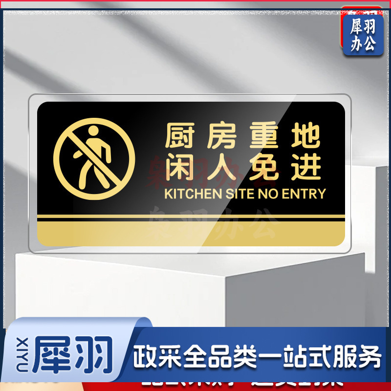 15*30cm亚克力门牌办公室科室牌经理室禁止吸烟标识牌洗手间标志提示牌15*30cm