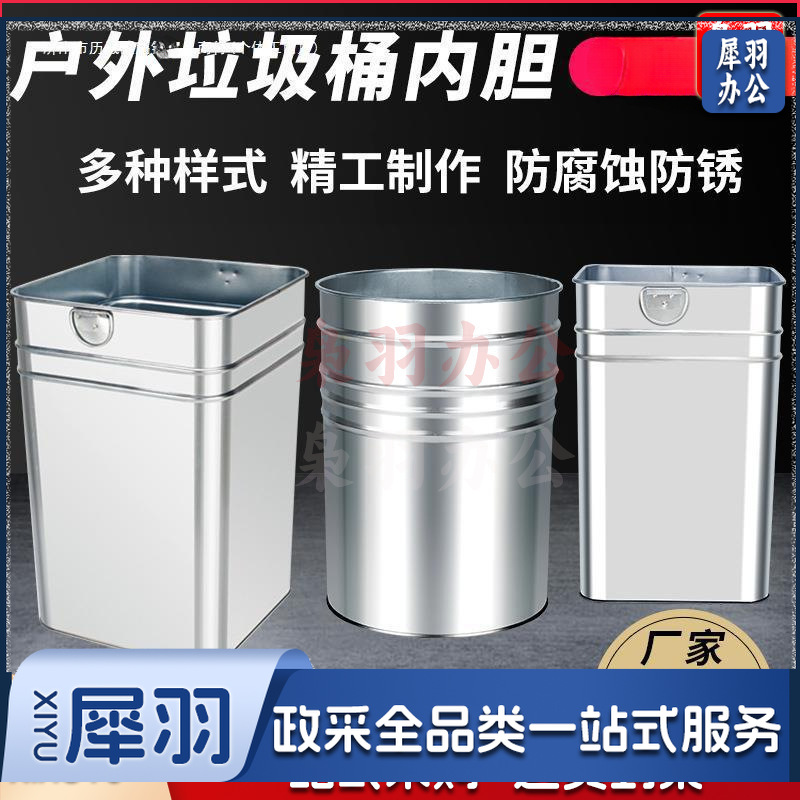 户外垃圾桶内胆果皮箱内桶小烟灰缸（镀锌圆桶本色直径31*42.5cm）加厚镀锌板不锈钢铁皮圆桶方形收纳