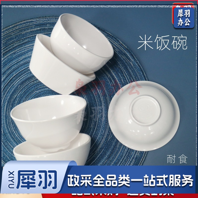 白色小碗A5食品级密胺碗（4.5寸加厚汤碗-耐高温）商用调料碗米饭碗汤碗食堂专用早餐碗