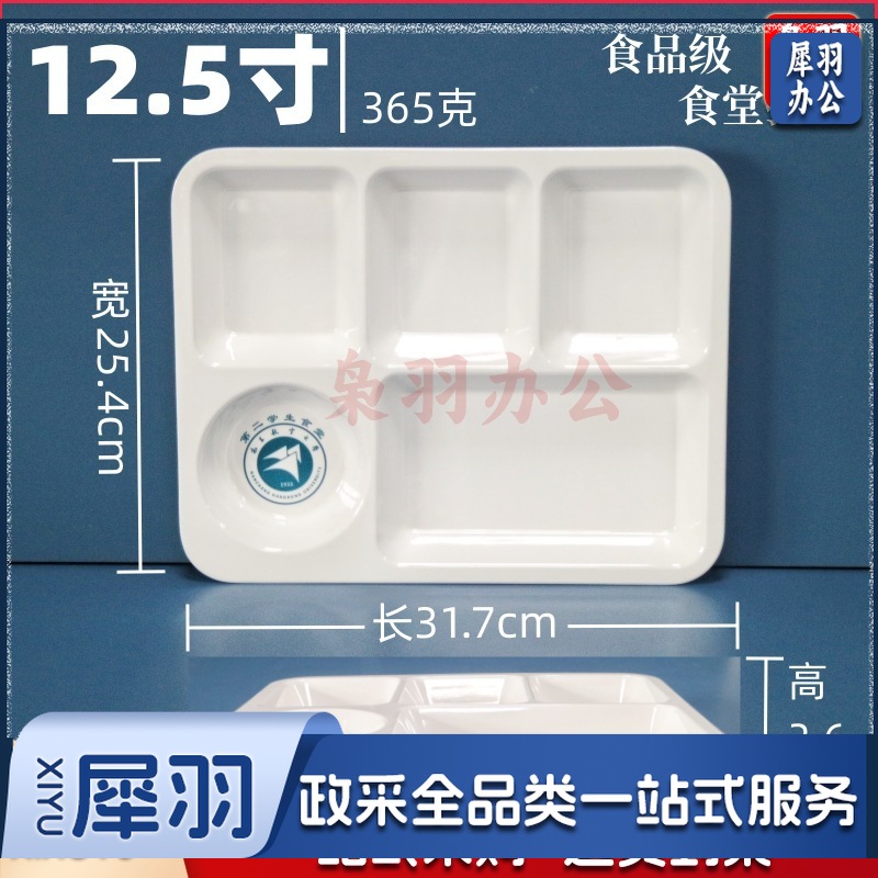 A5白色密胺餐具快餐盘（12.5寸五格密胺餐盘-耐高温）学生食堂分格餐盘四格六格盘碗碟盘套装