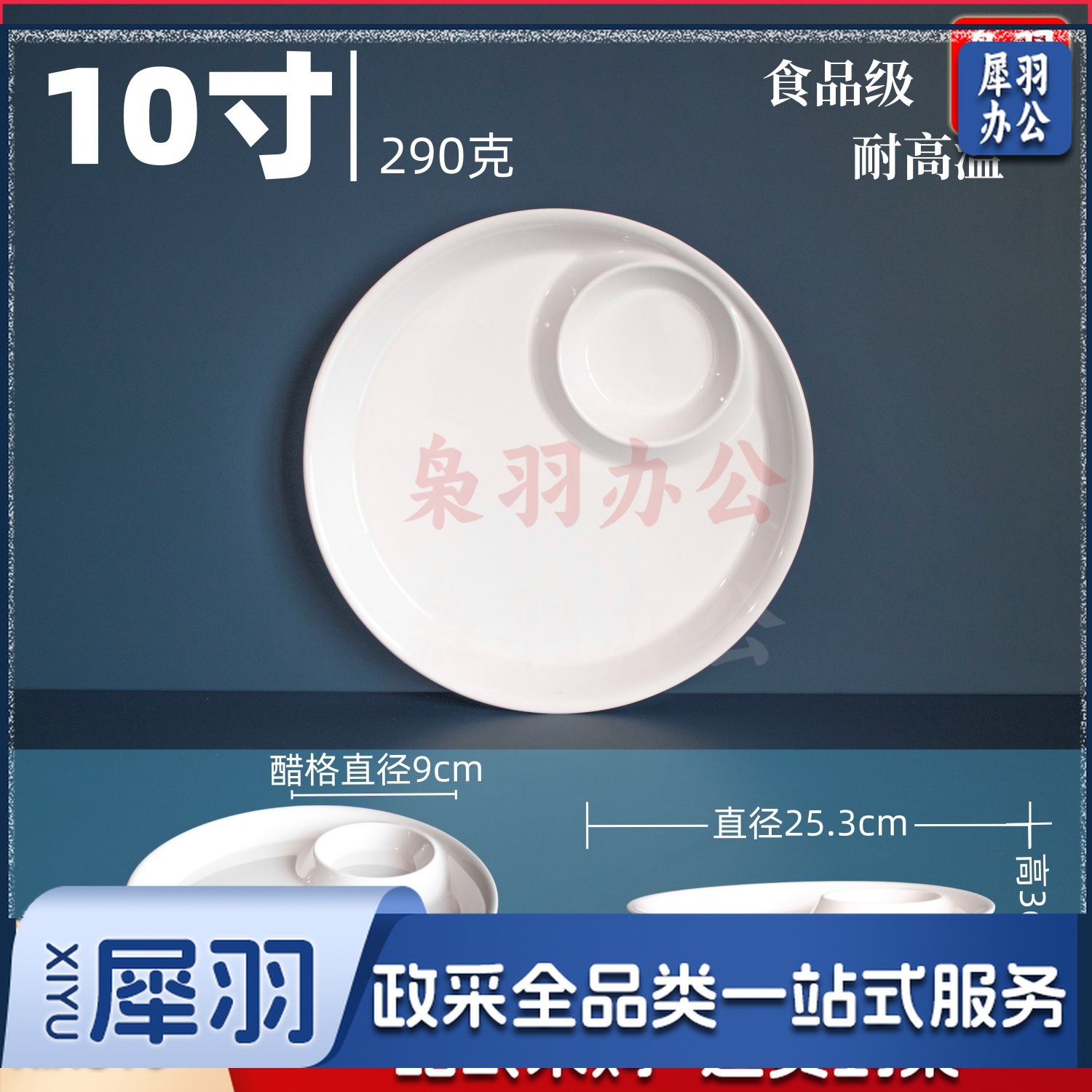 A5白色密胺餐具快餐盘（10寸两格饺子盘-耐高温）学生食堂分格餐盘四格六格盘碗碟盘套装