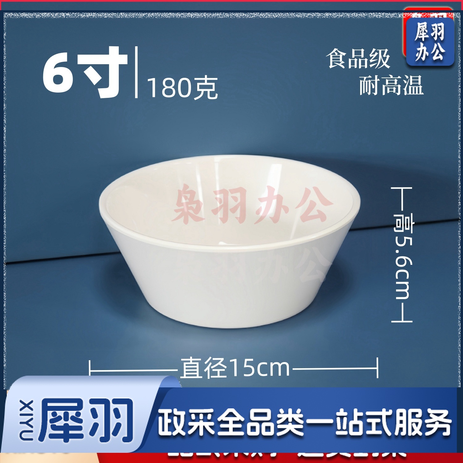 白色小碗食品级密胺碗（ 6寸企口碗-耐高温）商用调料碗米饭碗汤碗食堂专用早餐碗