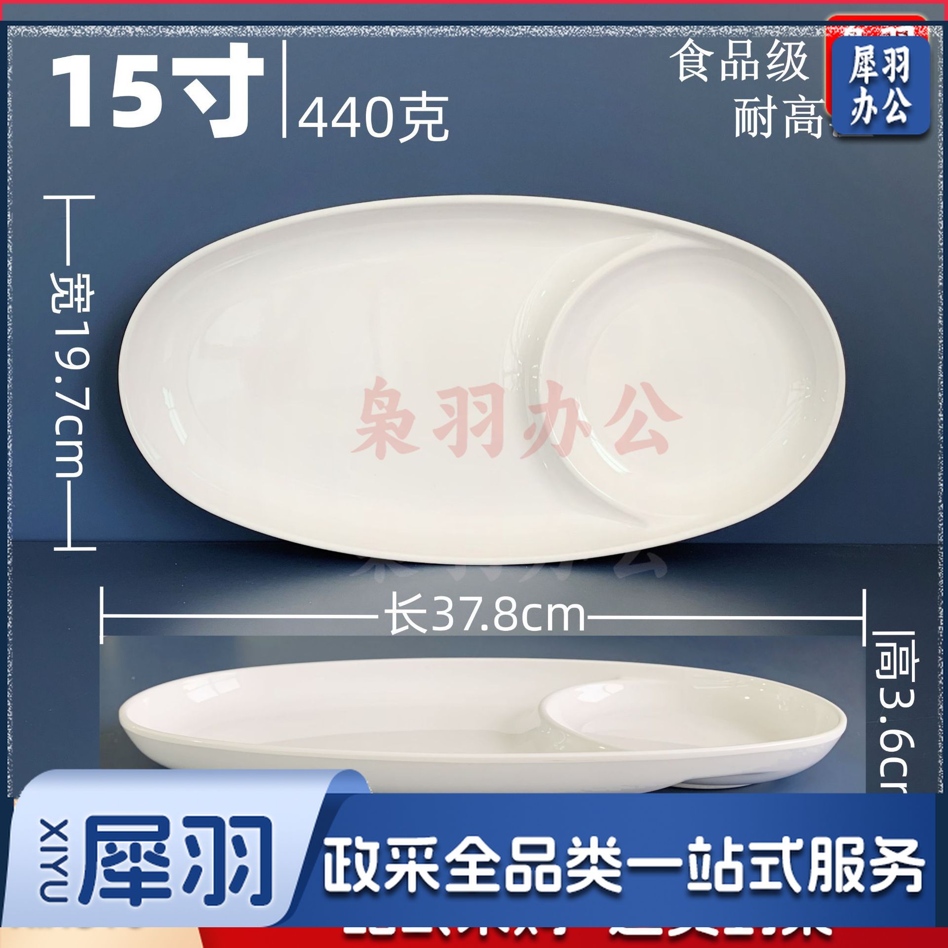 A5白色密胺餐具快餐盘（15寸双格椭圆餐盘-耐高温）学生食堂分格餐盘四格六格盘碗碟盘套装
