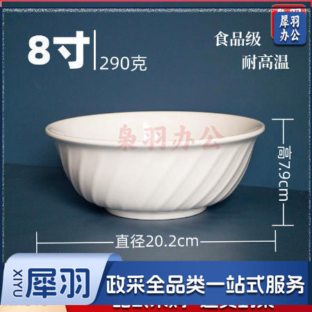 白色小碗食品级密胺碗（8寸斜纹碗-耐高温）商用调料碗米饭碗汤碗食堂专用早餐碗