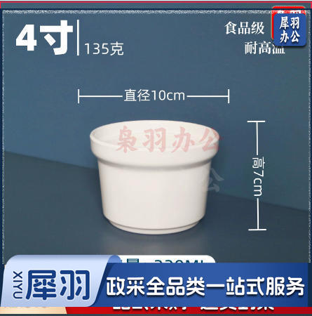 白色小碗A5食品级密胺碗（4寸汤盅-耐高温）商用调料碗米饭碗汤碗食堂专用早餐碗