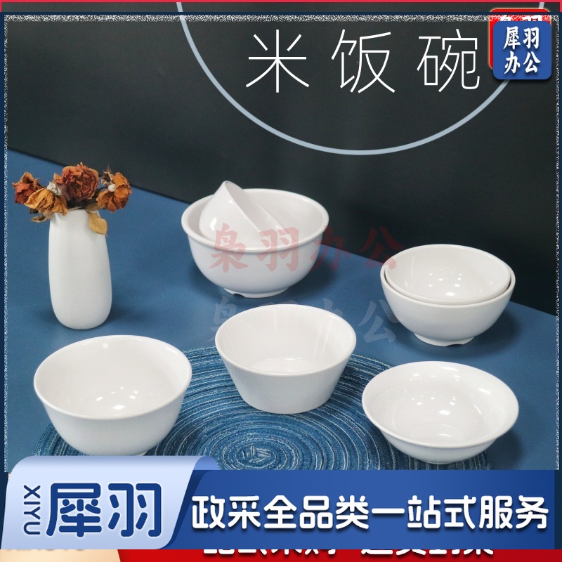 白色小碗A5食品级密胺碗（6寸圆碗-耐高温）商用调料碗米饭碗汤碗食堂专用早餐碗
