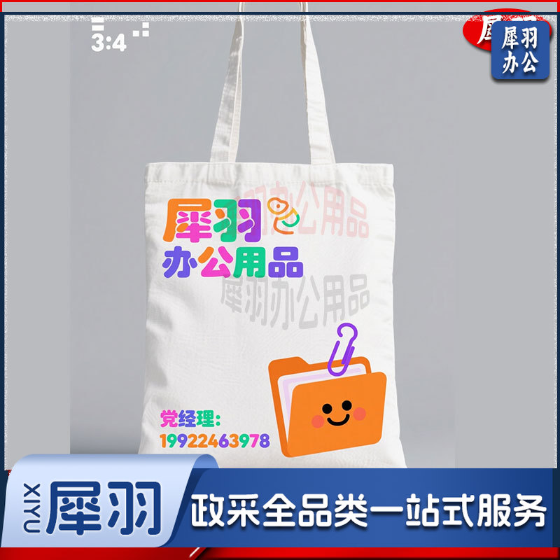 帆布手提袋 帆布袋 手提袋印ogo快速出图（图为参考图/定制任意图/详情咨询客服）