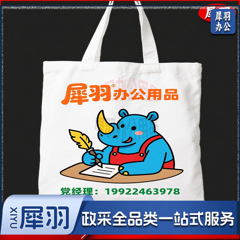 帆布手提袋 帆布袋 手提袋印ogo快速出图（图为参考图/定制任意图/详情咨询客服）