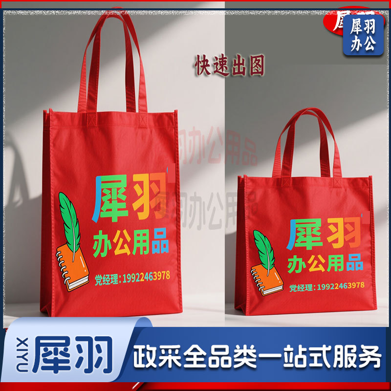 帆布手提袋 帆布袋 手提袋印ogo快速出图（图为参考图/定制任意图/详情咨询客服）