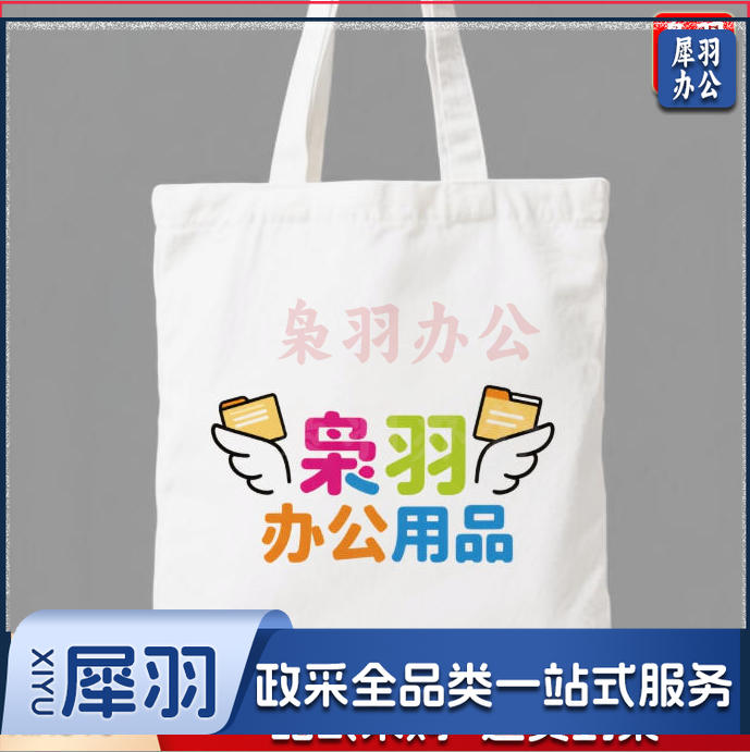 帆布袋 帆布手提袋 定制款（图为参考图，详情联系客服）