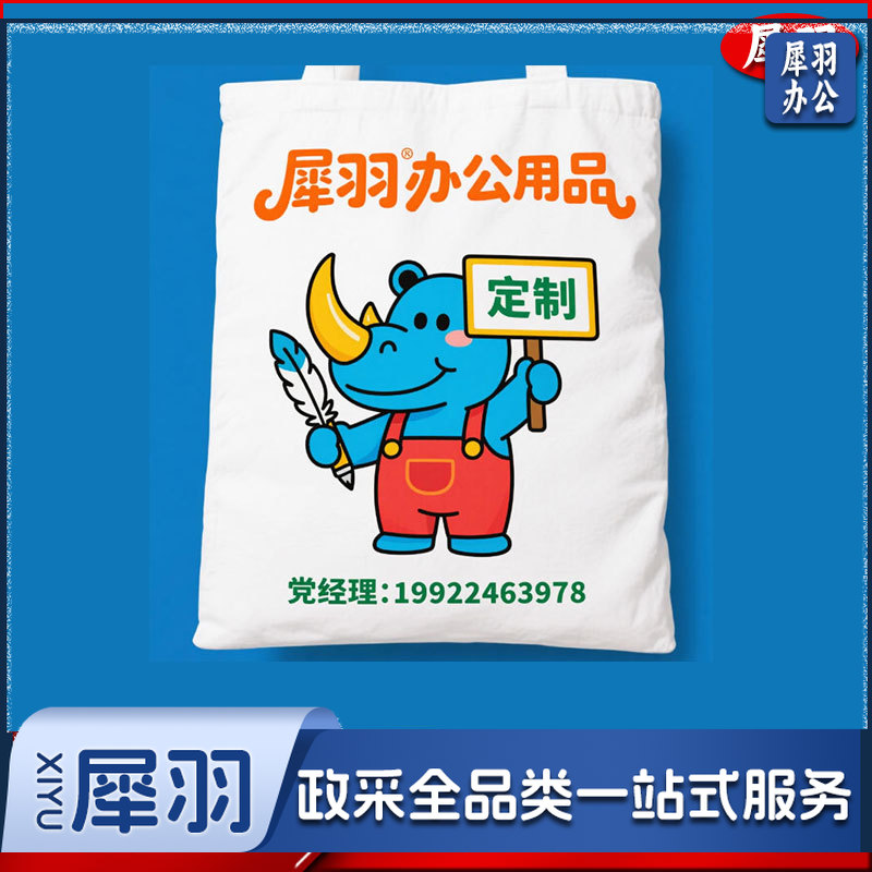 帆布手提袋 帆布袋 手提袋印ogo快速出图（图为参考图/定制任意图/详情咨询客服）