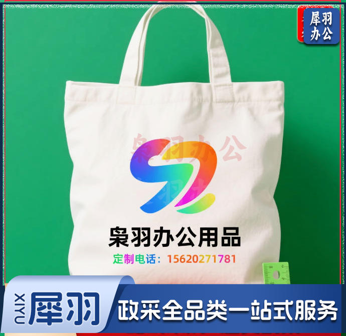 帆布袋 帆布手提袋 定制款（图为参考图，详情联系客服）