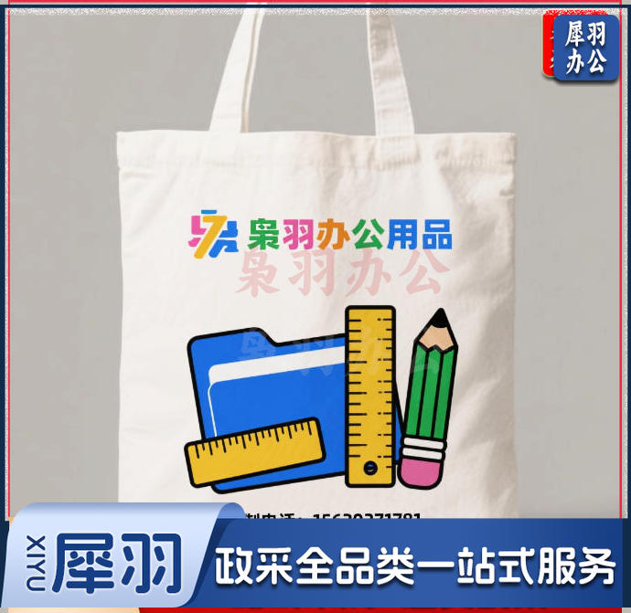 帆布袋 帆布手提袋 定制款（图为参考图，详情联系客服）