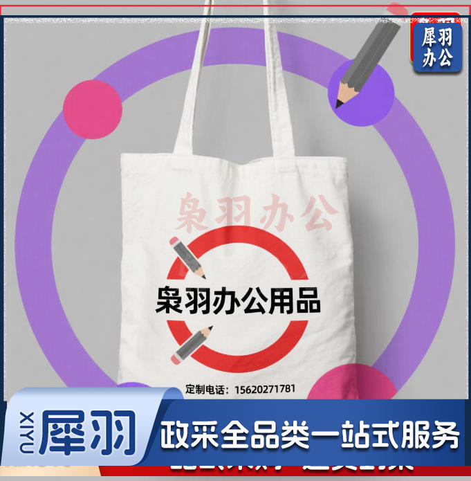 帆布袋 帆布手提袋 定制款（图为参考图，详情联系客服）