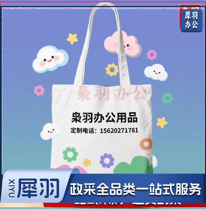 帆布袋 帆布手提袋 定制款（图为参考图，详情联系客服）