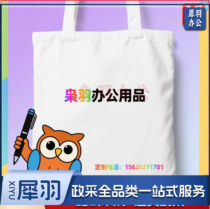 帆布袋 帆布手提袋 定制款（图为参考图，详情联系客服）