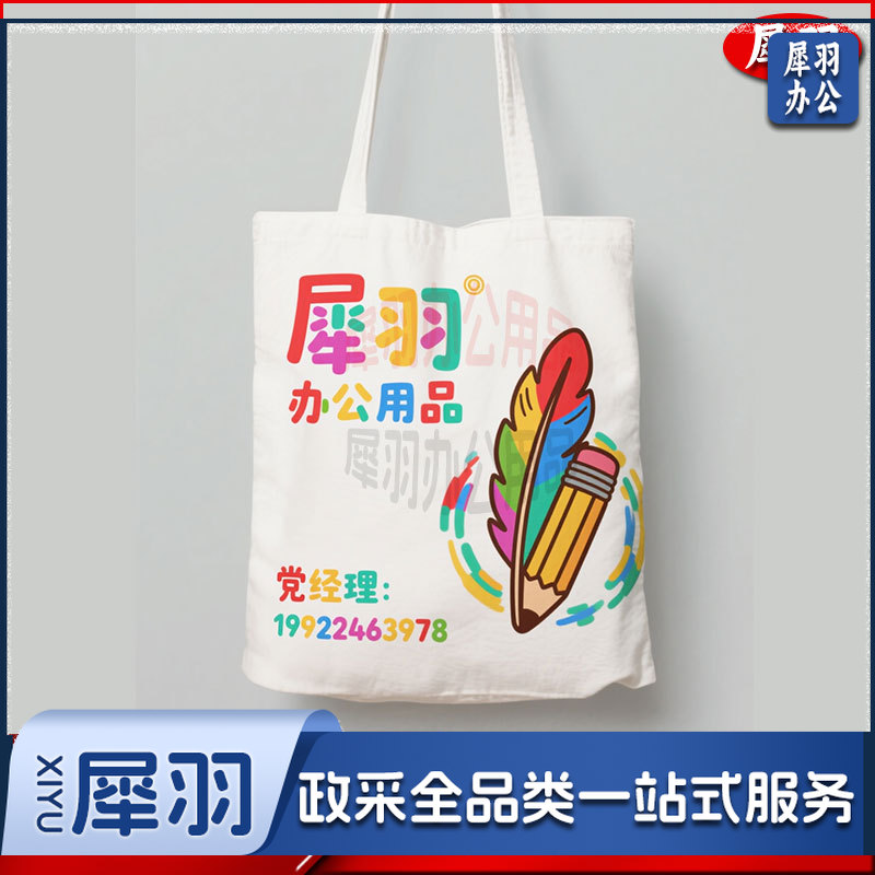 帆布手提袋 帆布袋 手提袋印ogo快速出图（图为参考图/定制任意图/详情咨询客服）