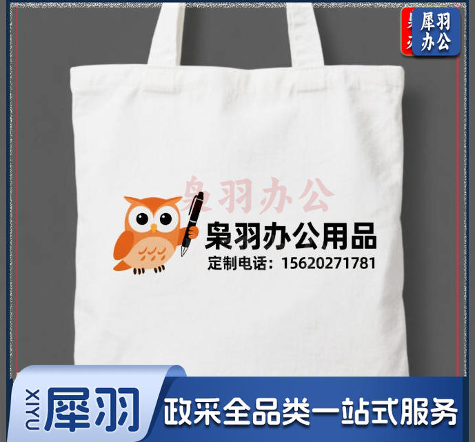 帆布袋 帆布手提袋 定制款（图为参考图，详情联系客服）