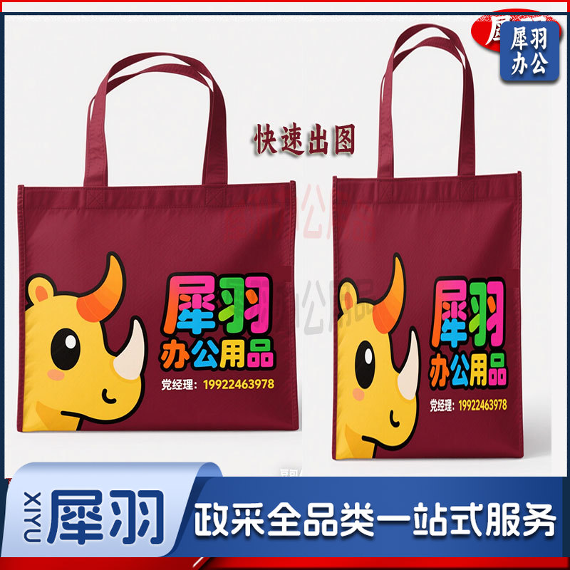 帆布手提袋 帆布袋 手提袋印ogo快速出图（图为参考图/定制任意图/详情咨询客服）