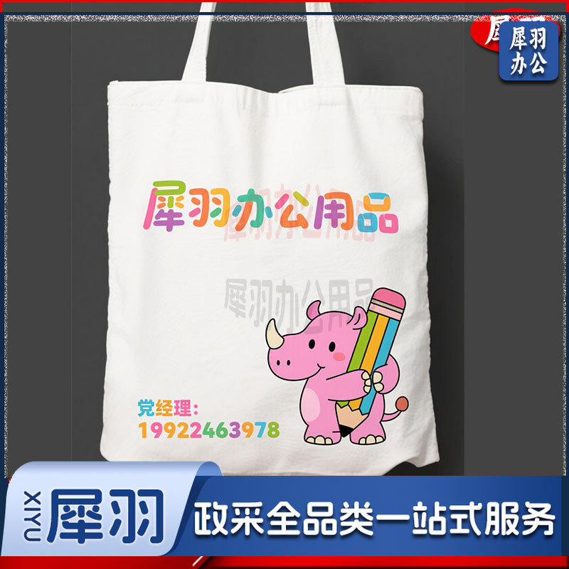 帆布手提袋 帆布袋 手提袋印ogo快速出图（图为参考图/定制任意图/详情咨询客服）