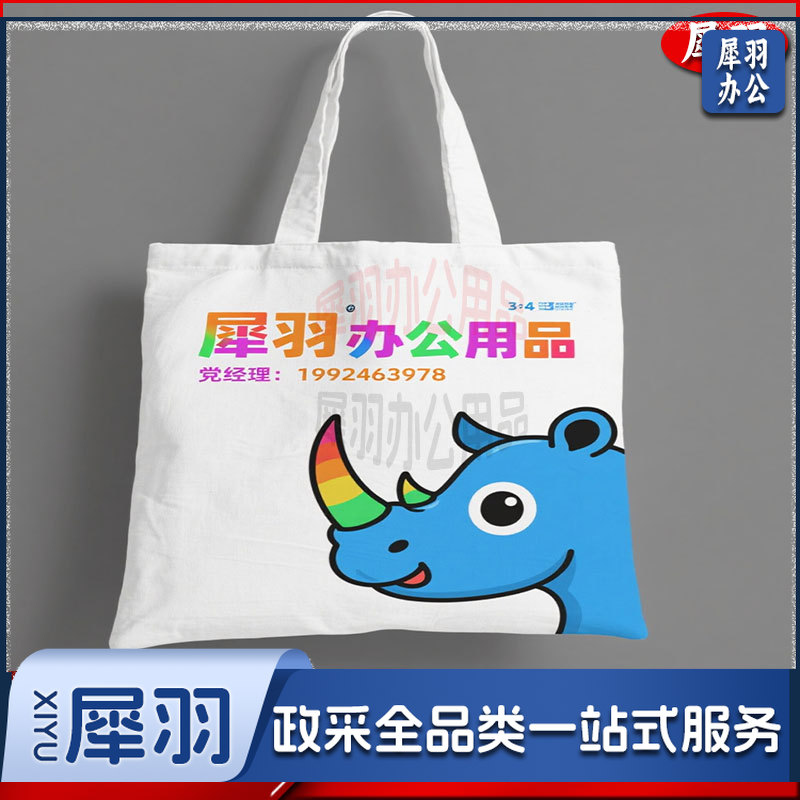 帆布手提袋 帆布袋 手提袋印ogo快速出图（图为参考图/定制任意图/详情咨询客服）