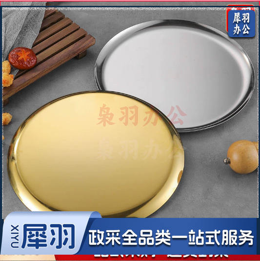 加厚不锈钢圆盘托盘家用圆形托盘骨碟金色（直边镜面圆托盘28cm（金色））