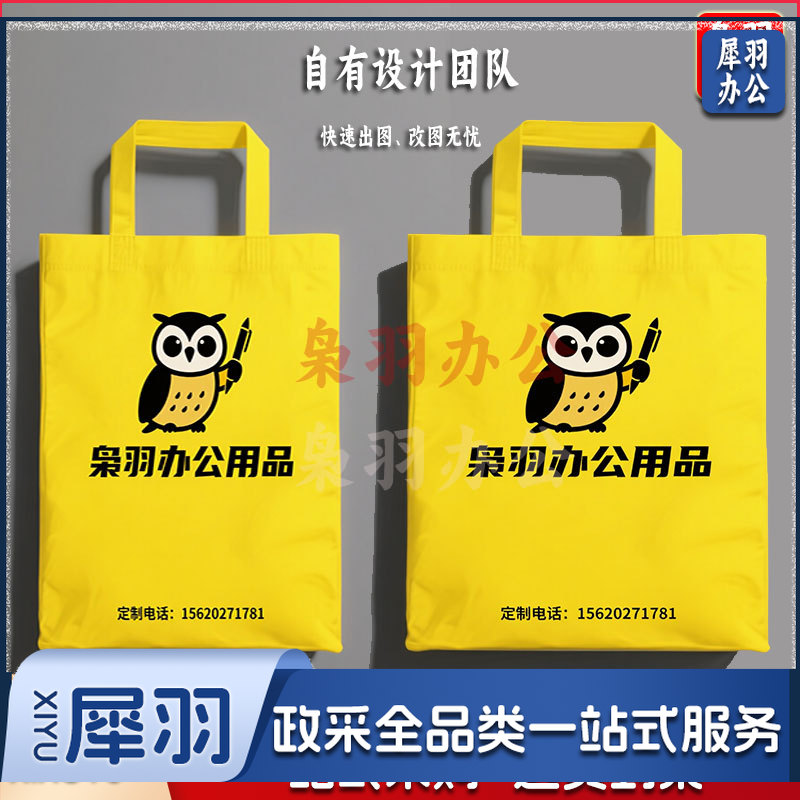 无纺布袋 手提袋 无纺布袋 定制款（图为参考图，详情联系客服）