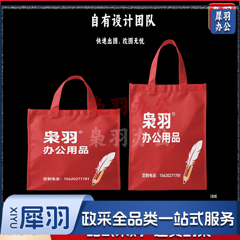 无纺布袋 手提袋 无纺布袋 定制款（图为参考图，详情联系客服）