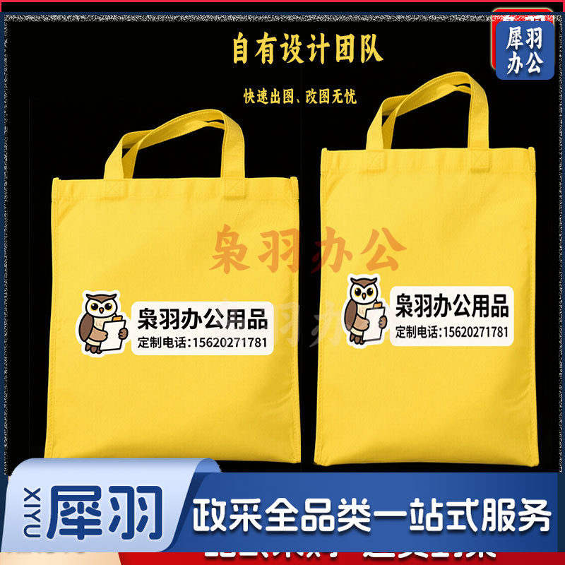 无纺布袋 手提袋 无纺布袋 定制款（图为参考图，详情联系客服）