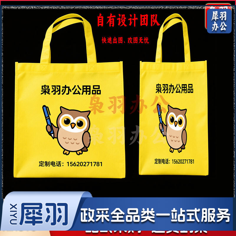 无纺布袋 手提袋 无纺布袋 定制款（图为参考图，详情联系客服）