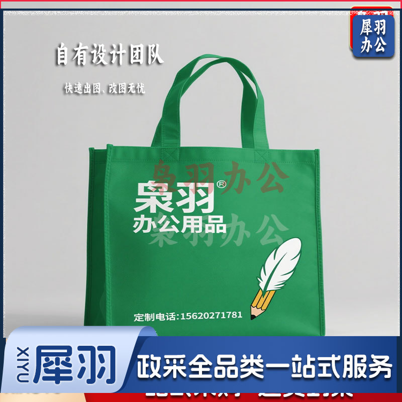 无纺布袋 手提袋 无纺布袋 定制款（图为参考图，详情联系客服）