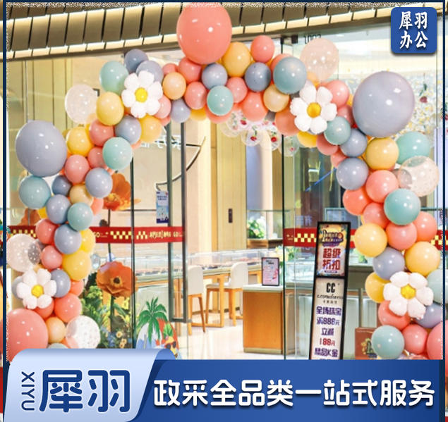 布置装饰氛围活动气球拱门套装