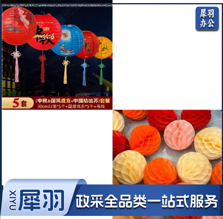 蜂窝球20厘米混装20个+中秋节猜灯谜氛围场景装饰挂饰