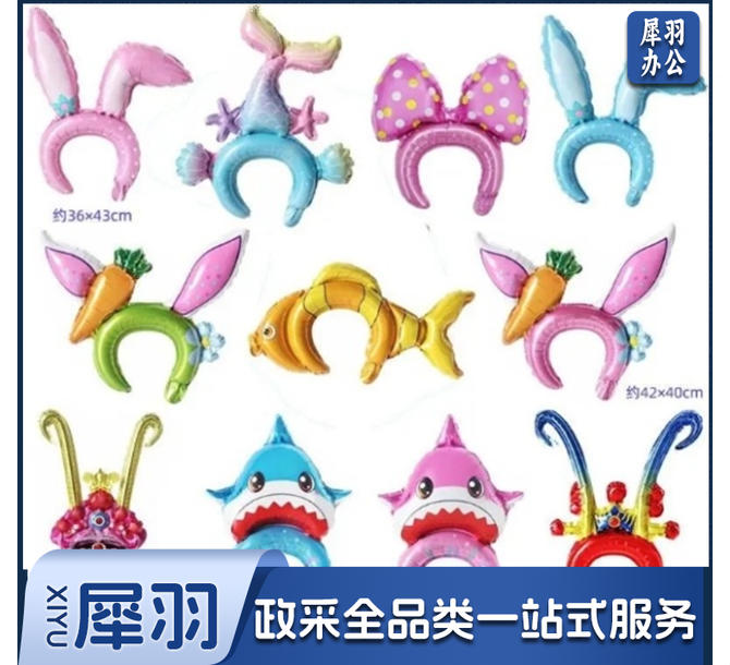 充气头饰发箍5个装