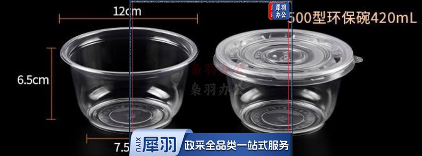 一次性碗筷 餐具外卖圆形汤碗饭盒硬塑料航空水晶碗带盖环保碗餐盒 500型环保碗【带盖】100套