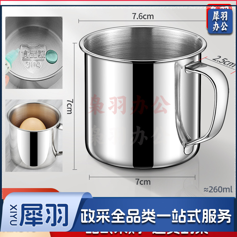 幼儿园304不锈钢口杯水杯茶杯茶缸子儿童带手柄小水杯喝水杯缸子（304款【7.6cm*7cm】260ml口杯）