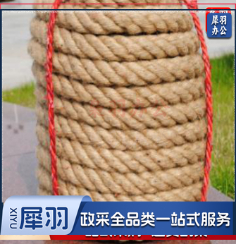 15米拔河绳