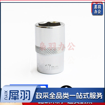 3/8  17mm 10mm系列 3/8套筒套筒头手用套筒头