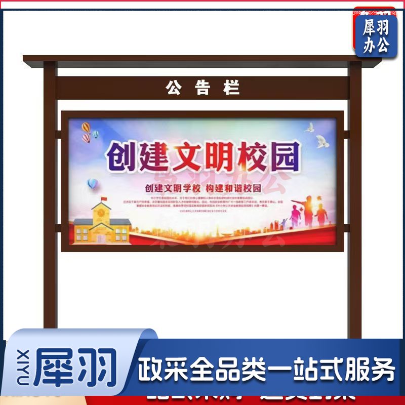 现货宣传栏公告栏校园公示栏户外金属公益广告教育宣传牌广告牌（300*2400（可定制） 不锈钢/镀锌板/铝板/PVC）