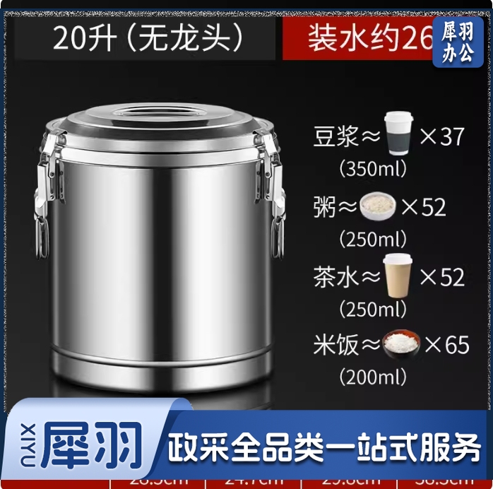 不锈钢保温桶大容量商用摆摊保冷冰块冰粉专用桶奶茶粥桶保温饭桶 304旗舰款20L