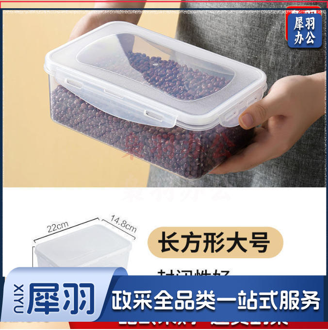 升级款食品级材质塑料收纳盒（长方形大号-1700ml）密封乐扣保鲜盒日用餐厨冰箱保鲜饭盒