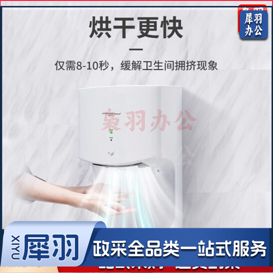 烘手器卫生间吹手烘干机 全自动感应烘手机洗手吹干手机 A3800  货号：NK