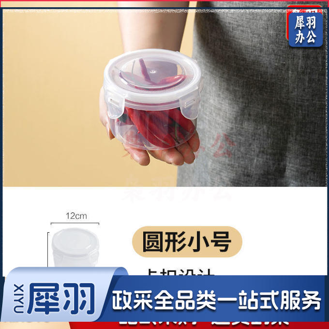 升级款食品级材质塑料收纳盒（圆形小号-350ml）密封乐扣保鲜盒日用餐厨冰箱保鲜饭盒