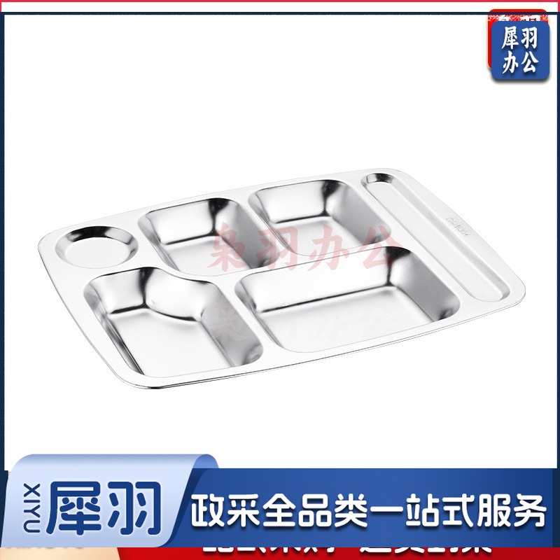 不锈钢餐盘 四格170g 29*20.5*2cm